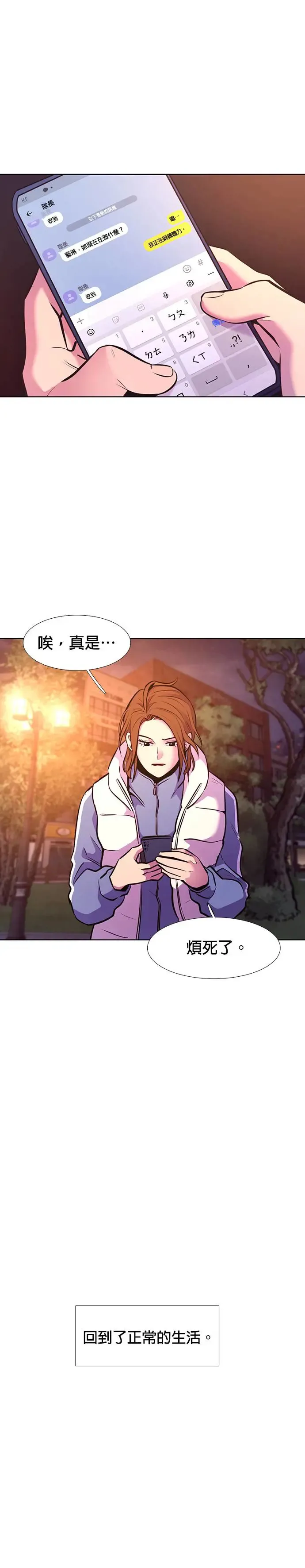 [第196话] 他一定会很开心 第14页