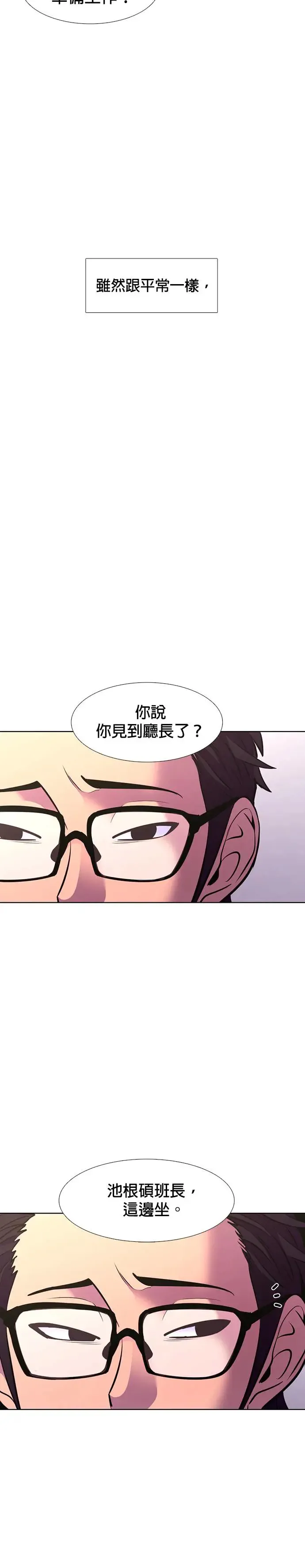 [第196话] 他一定会很开心 第16页