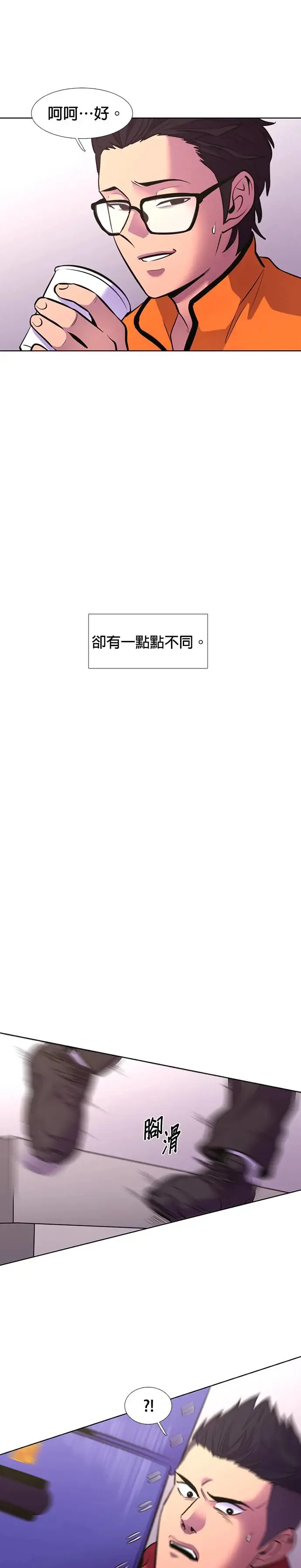 [第196话] 他一定会很开心 第18页