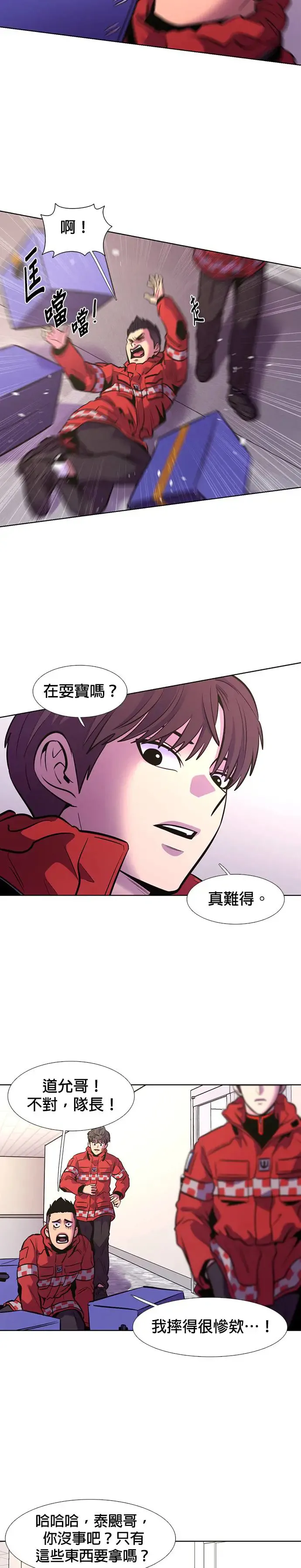 [第196话] 他一定会很开心 第19页