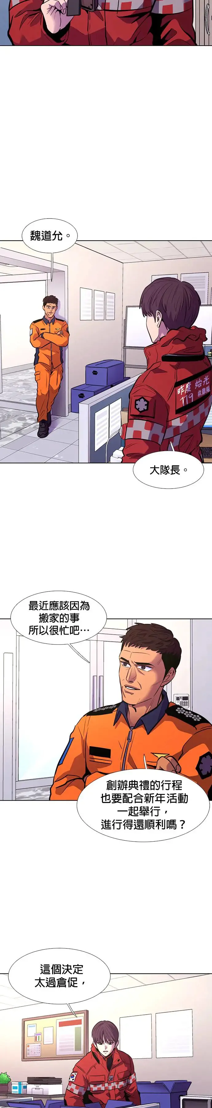 [第196话] 他一定会很开心 第23页