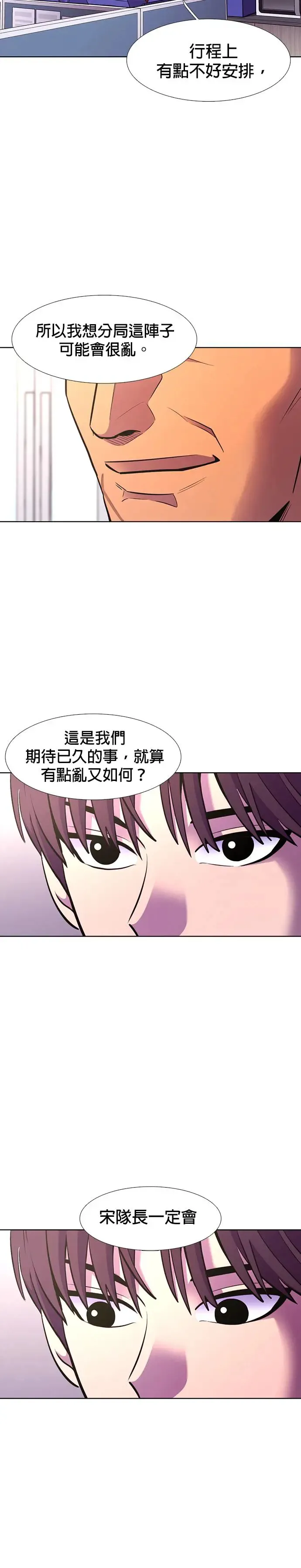 [第196话] 他一定会很开心 第24页