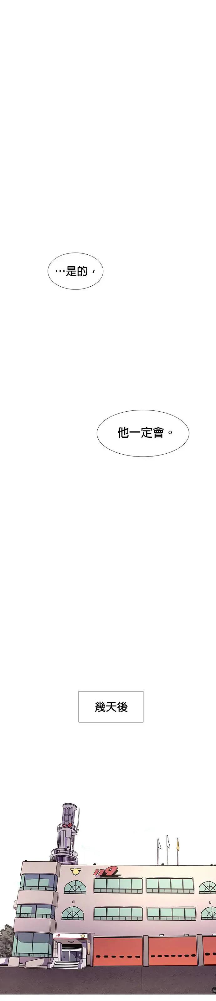 [第196话] 他一定会很开心 第26页