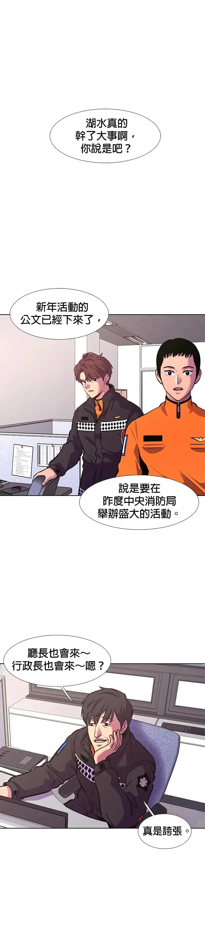 [第196话] 他一定会很开心 第27页