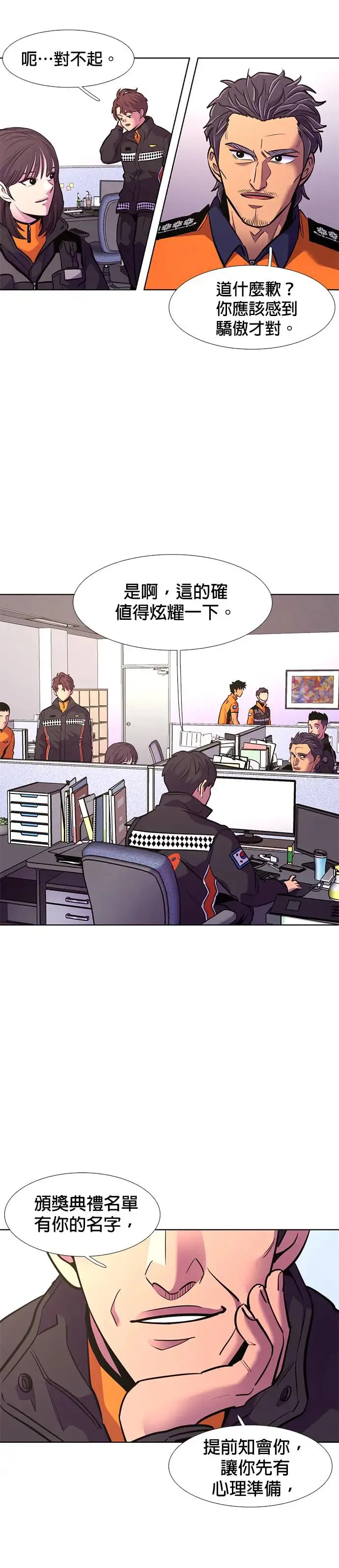 [第196话] 他一定会很开心 第28页