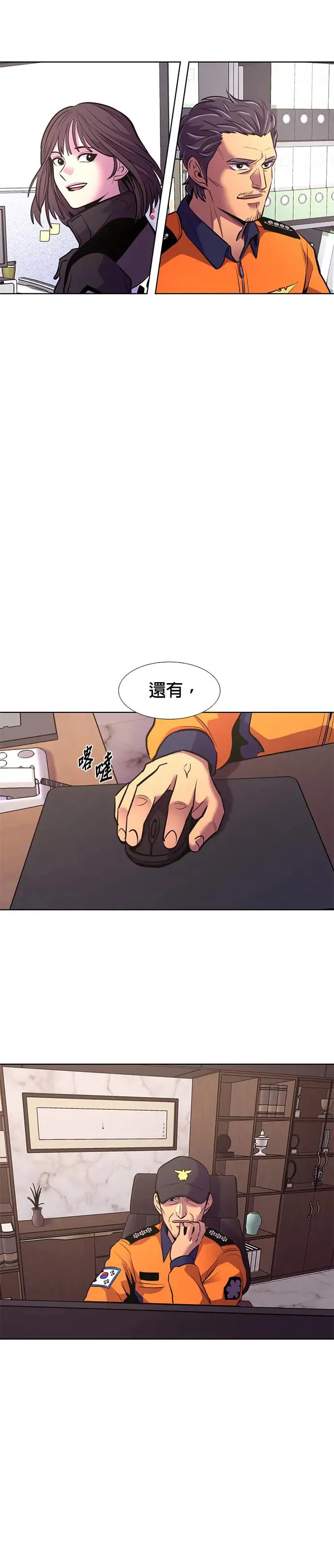 [第196话] 他一定会很开心 第30页