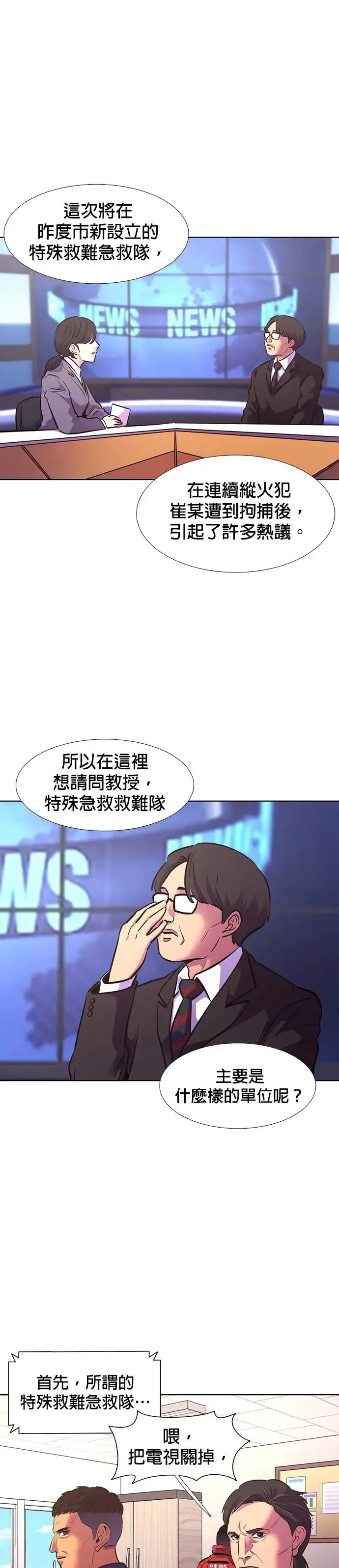 [第196话] 他一定会很开心 第32页