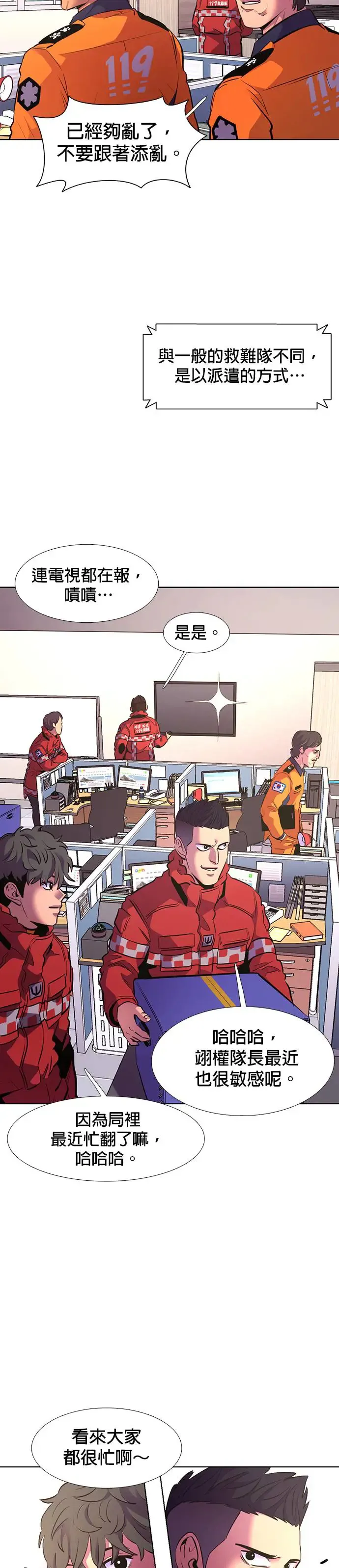 [第196话] 他一定会很开心 第33页