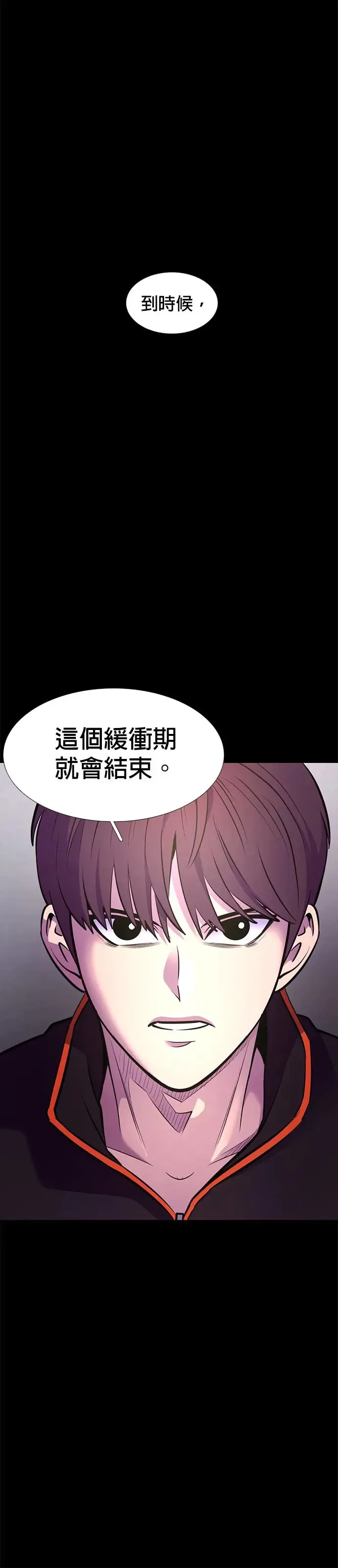 [第197话] 始光救难队2队 第19页