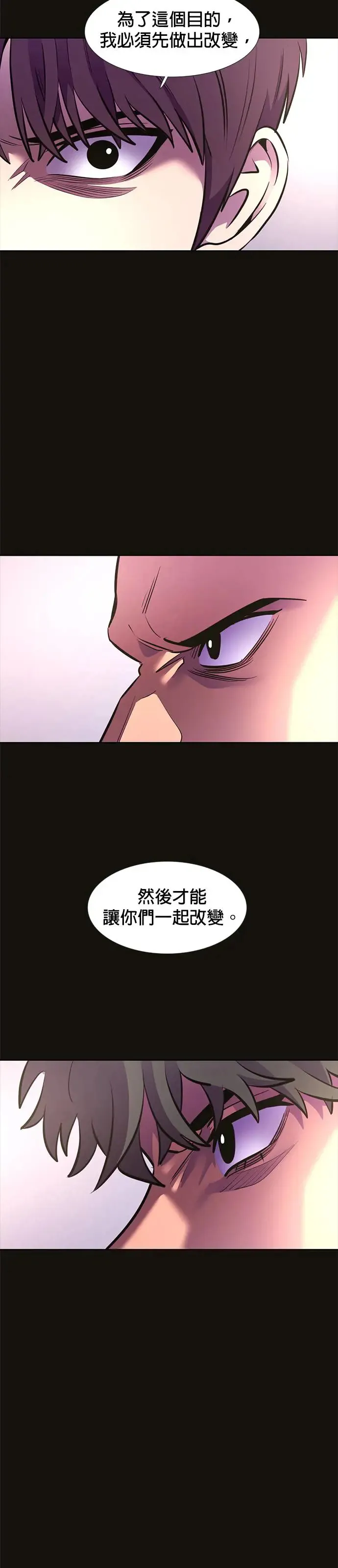 [第197话] 始光救难队2队 第22页