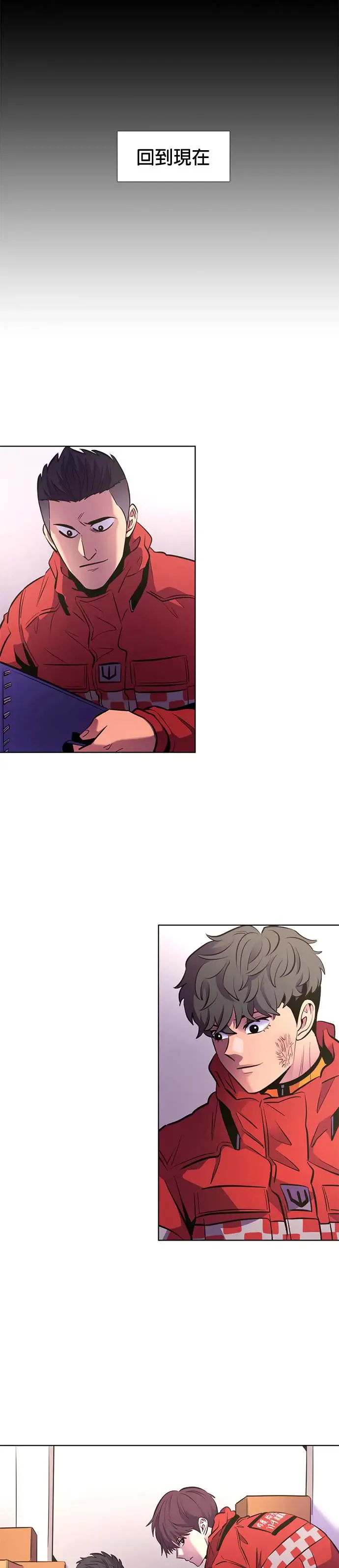 [第197话] 始光救难队2队 第27页