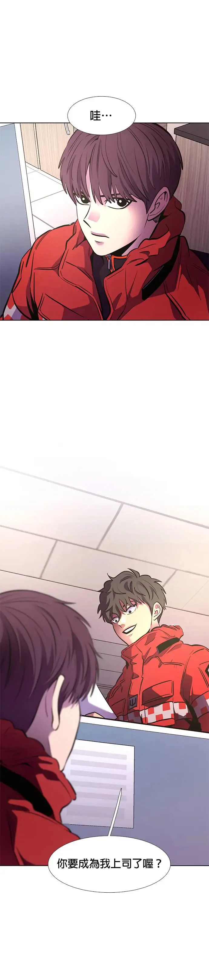 [第197话] 始光救难队2队 第33页