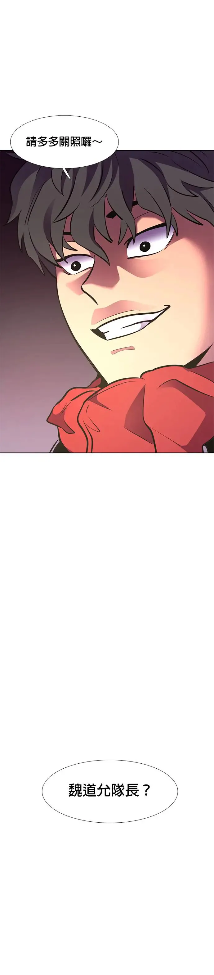 [第197话] 始光救难队2队 第34页