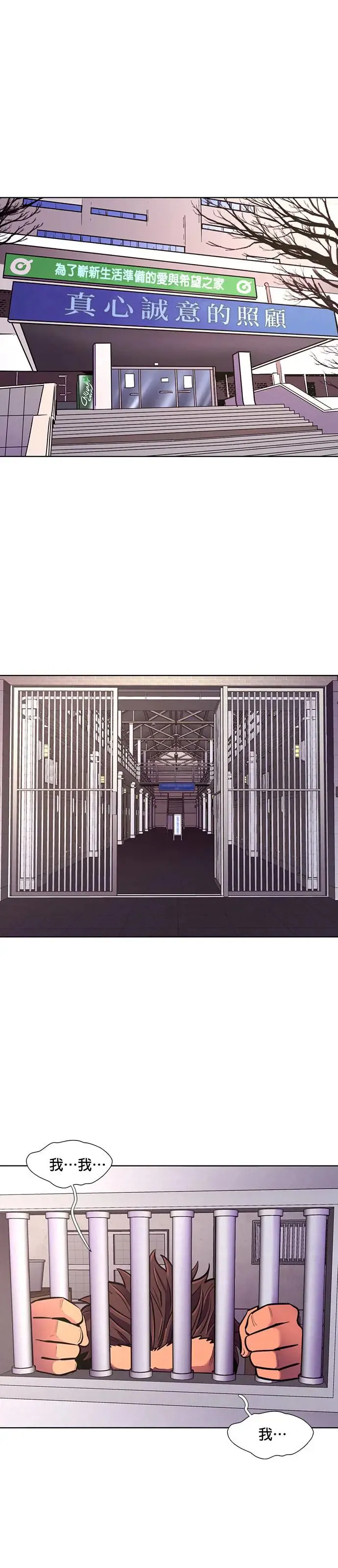 [第198话] 惊喜礼物 第1页