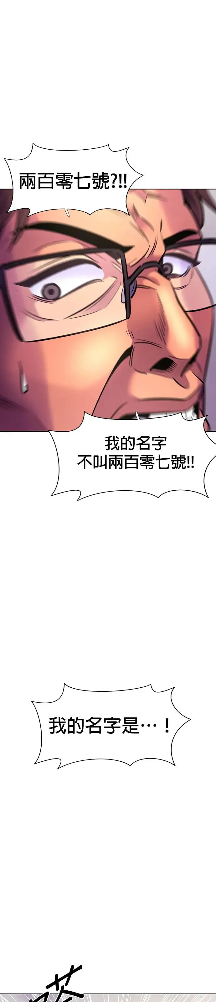 [第198话] 惊喜礼物 第5页