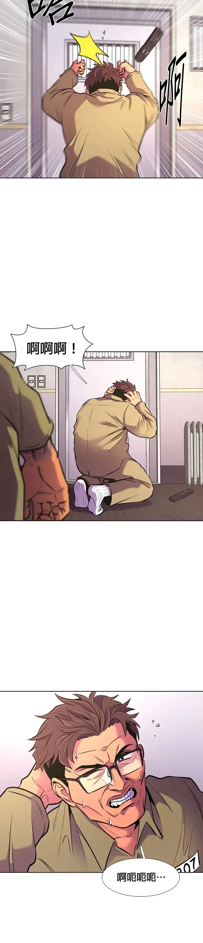 [第198话] 惊喜礼物 第6页