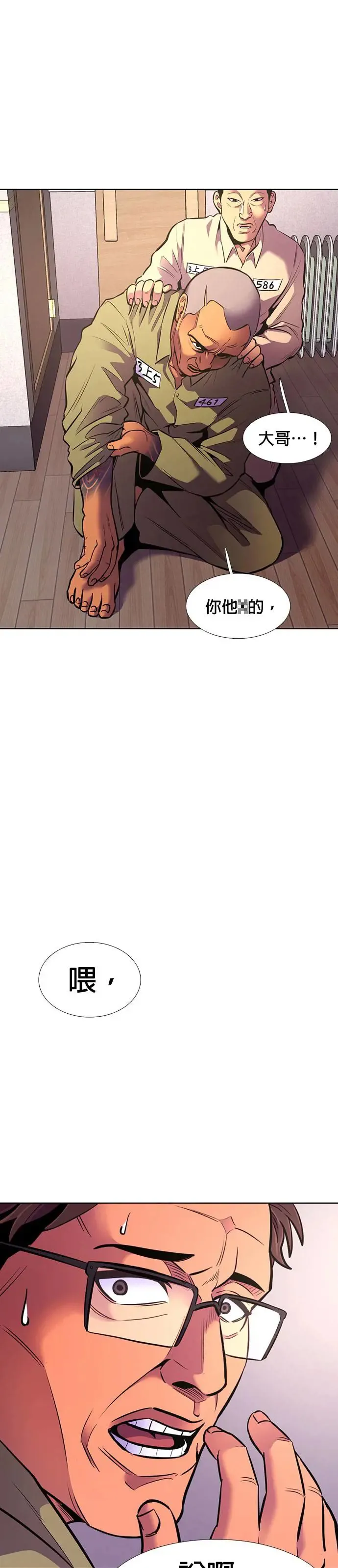 [第198话] 惊喜礼物 第7页