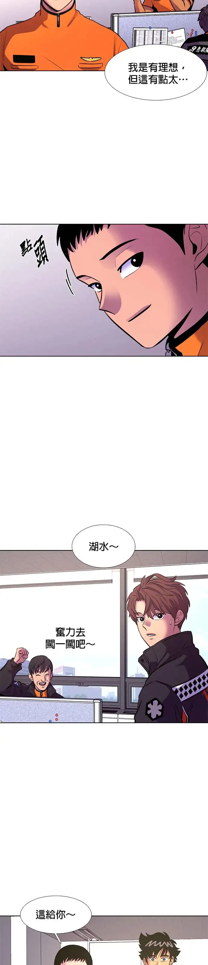 [第198话] 惊喜礼物 第14页