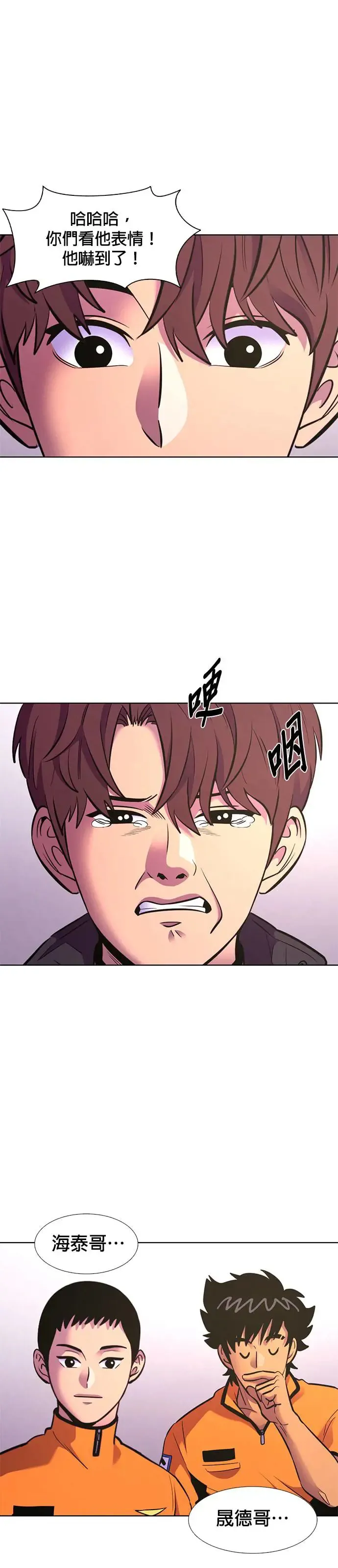 [第198话] 惊喜礼物 第16页