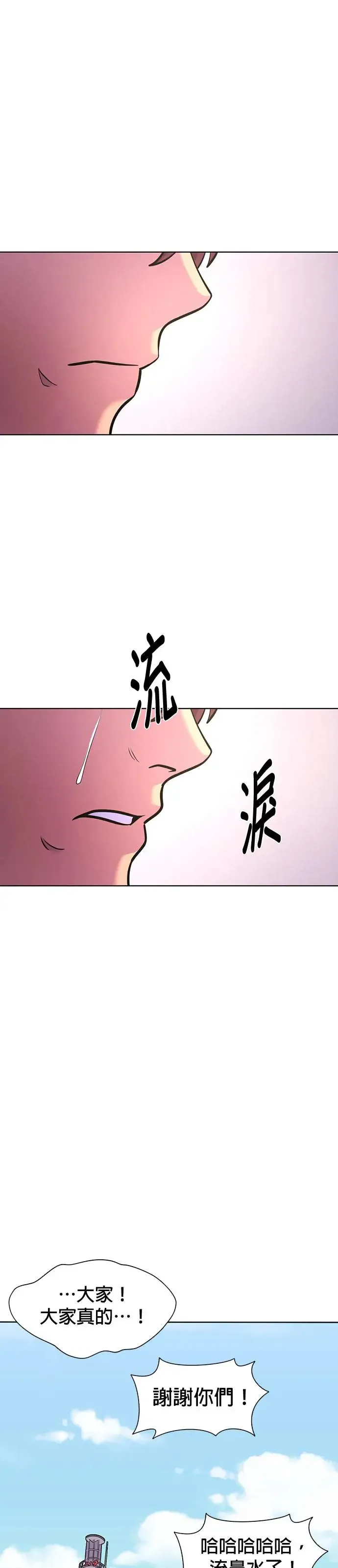 [第198话] 惊喜礼物 第19页