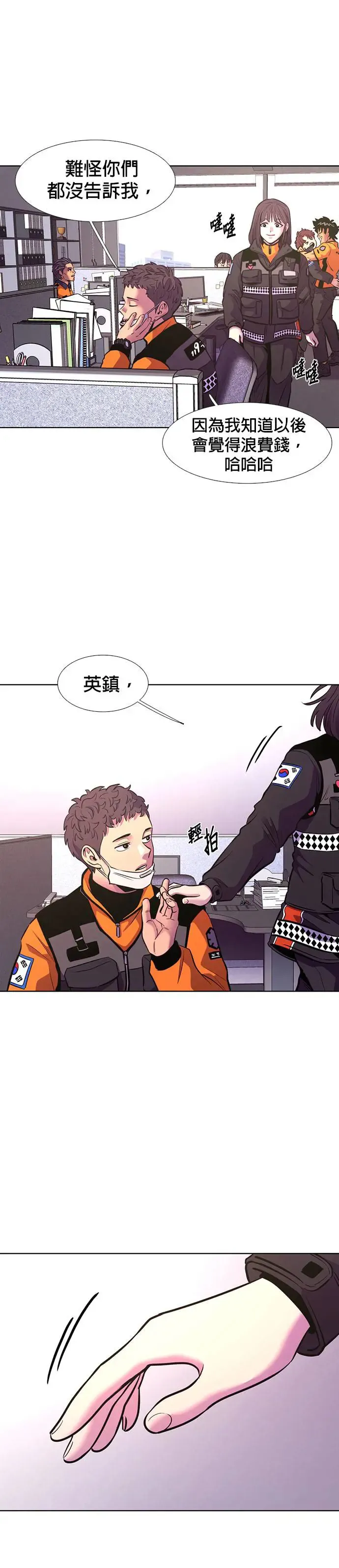 [第198话] 惊喜礼物 第21页