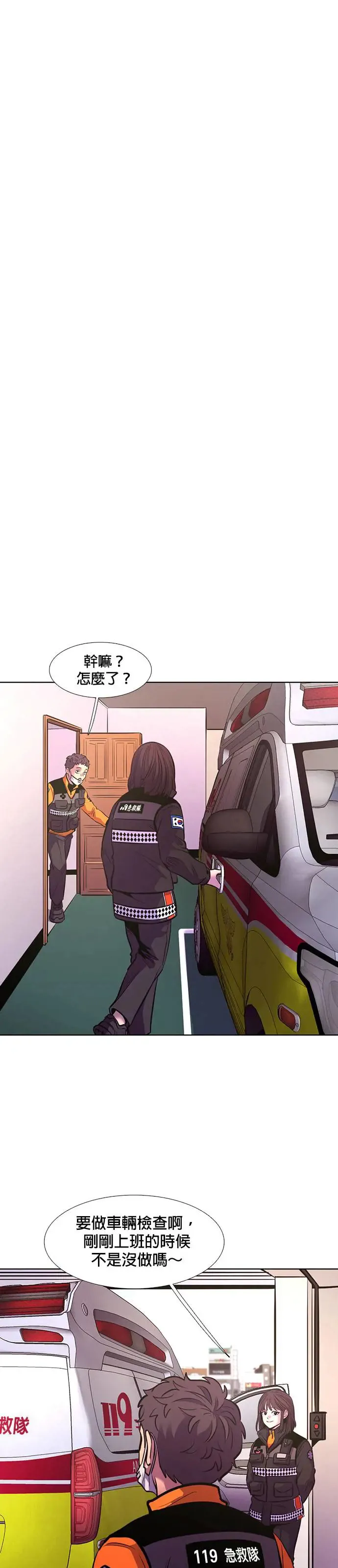 [第198话] 惊喜礼物 第22页