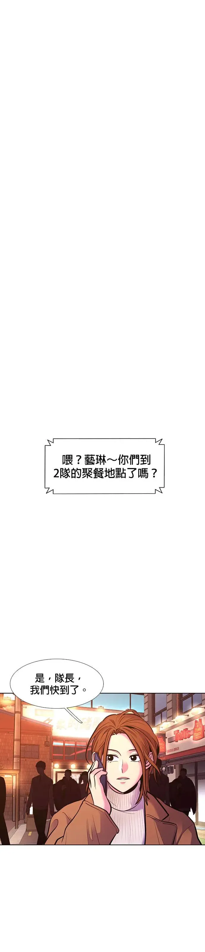 [第198话] 惊喜礼物 第27页