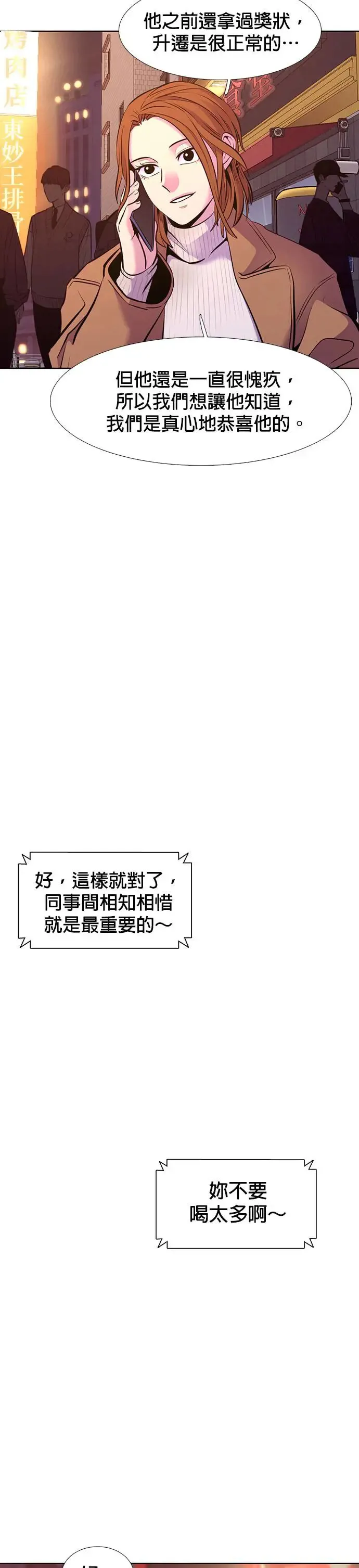 [第198话] 惊喜礼物 第29页