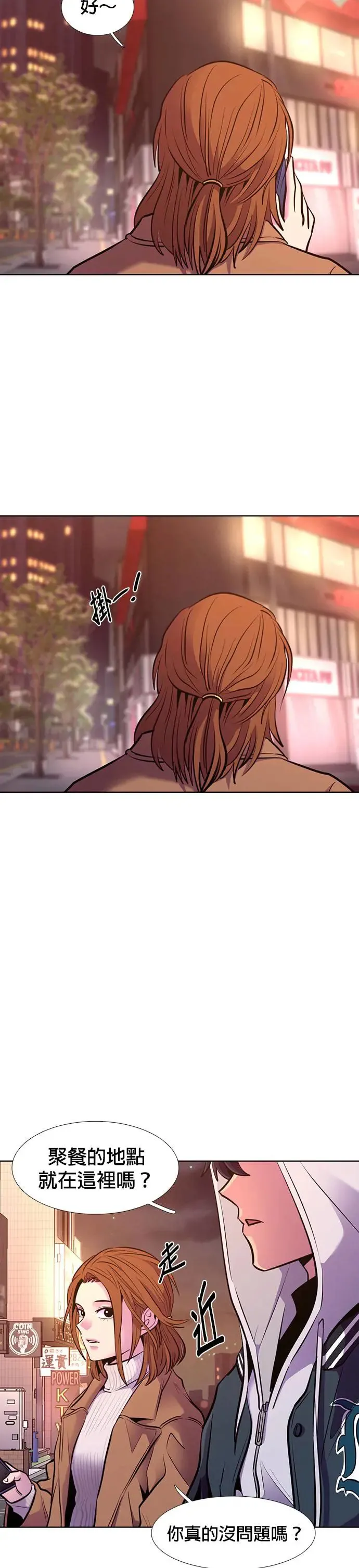 [第198话] 惊喜礼物 第30页