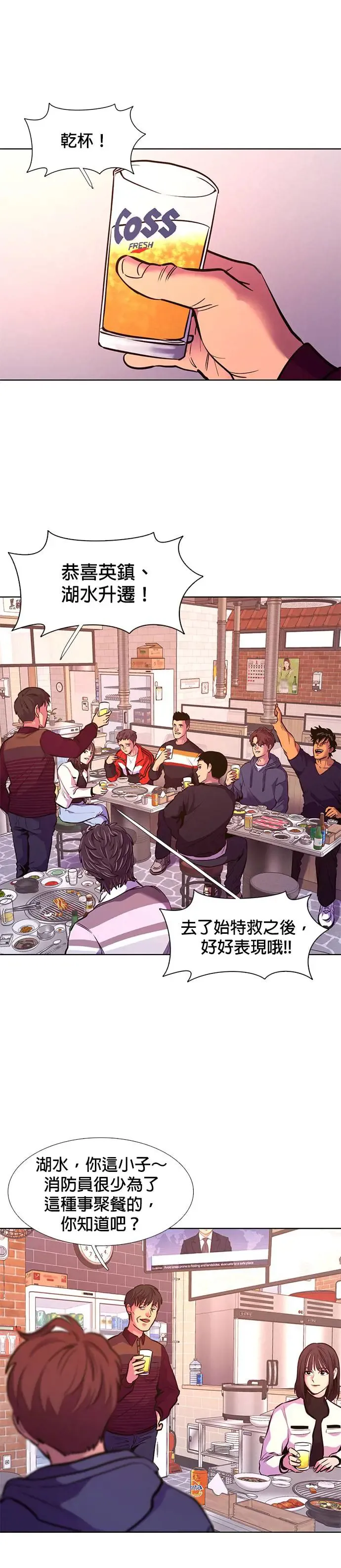 [第199话] 小小的帮助 第1页
