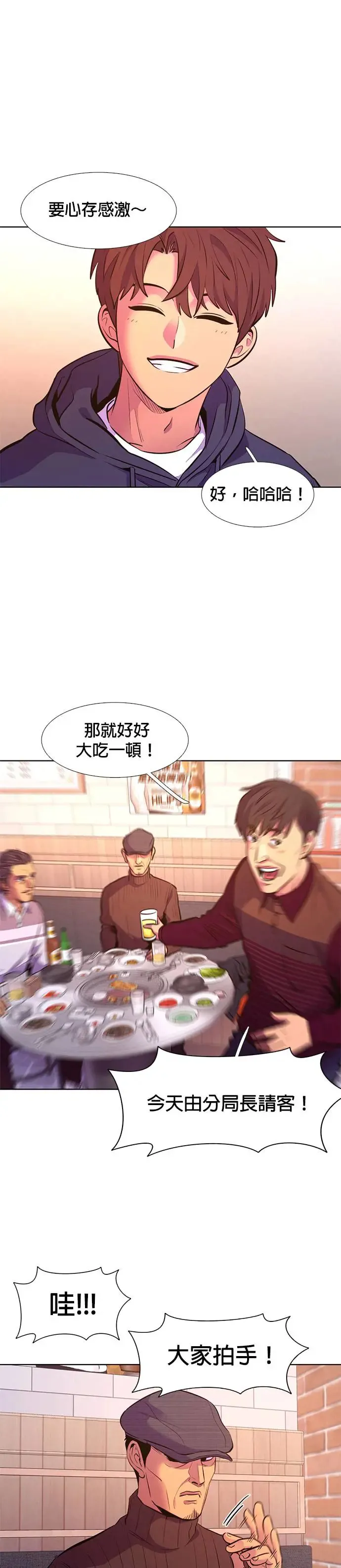 [第199话] 小小的帮助 第2页