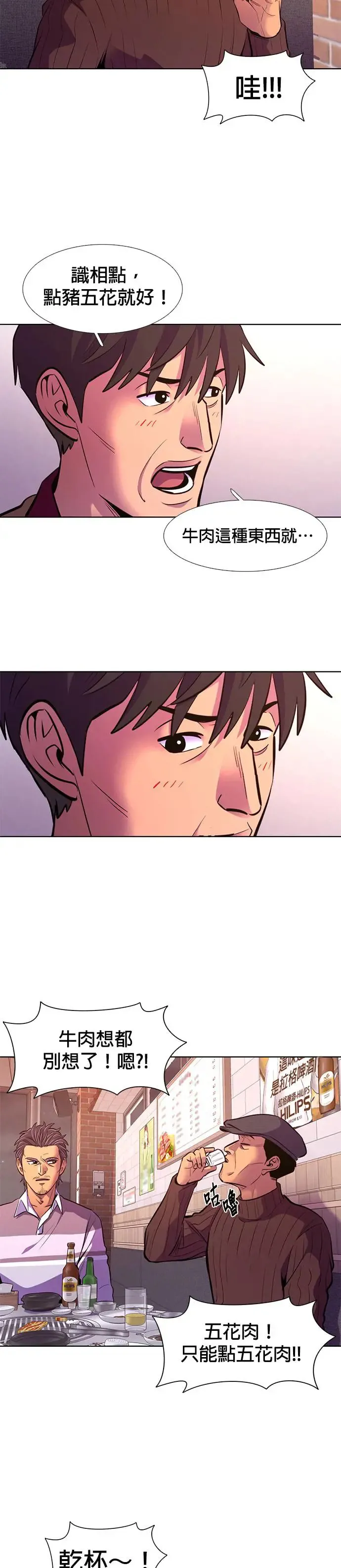 [第199话] 小小的帮助 第3页