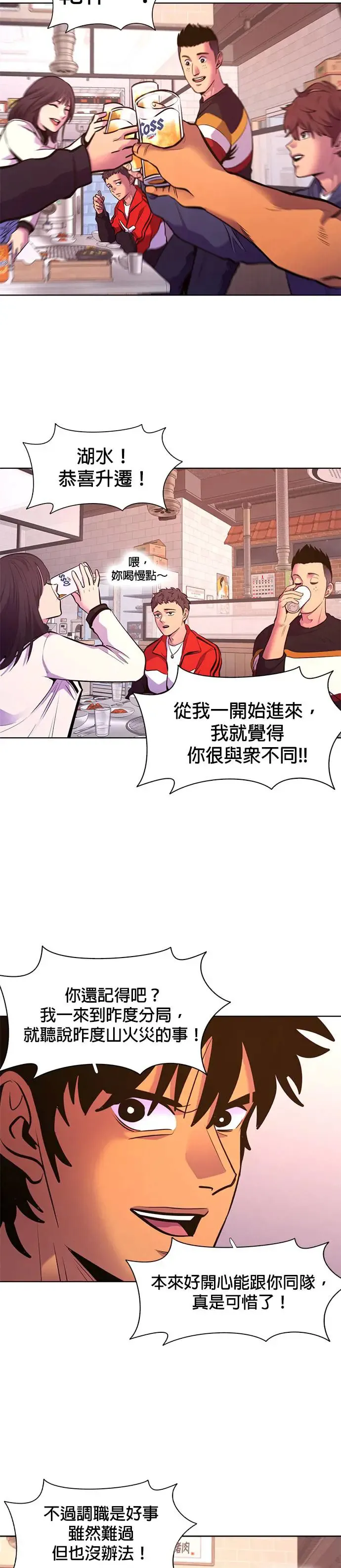 [第199话] 小小的帮助 第4页