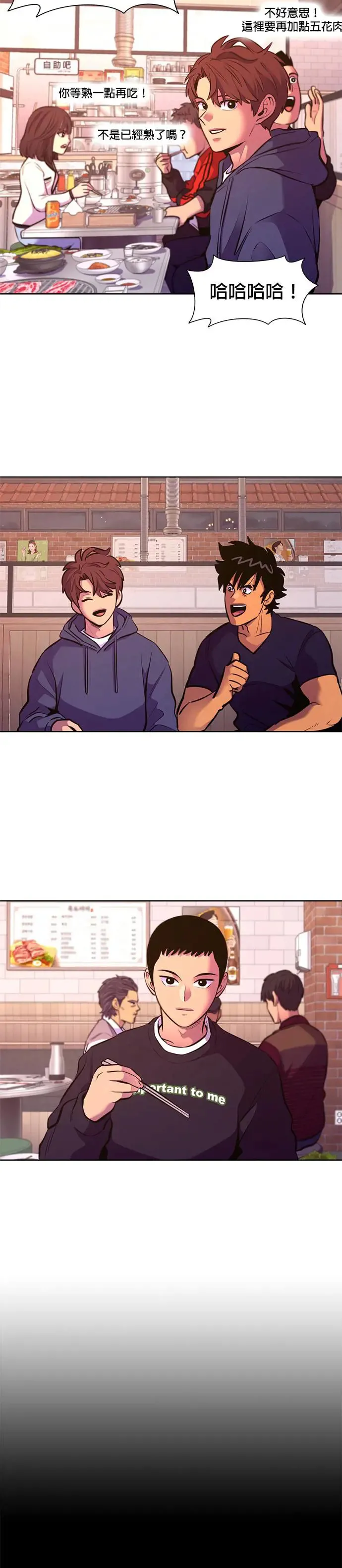 [第199话] 小小的帮助 第5页