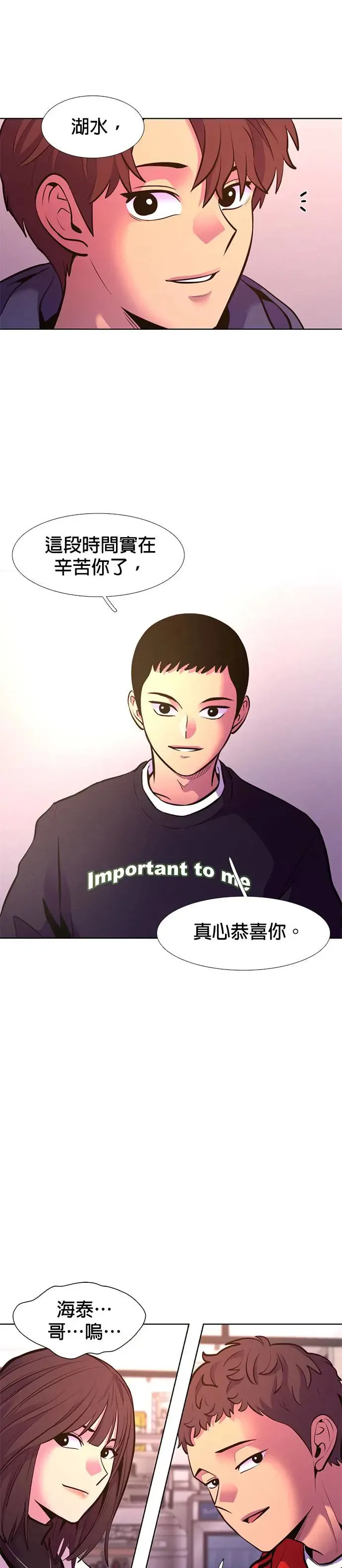 [第199话] 小小的帮助 第7页