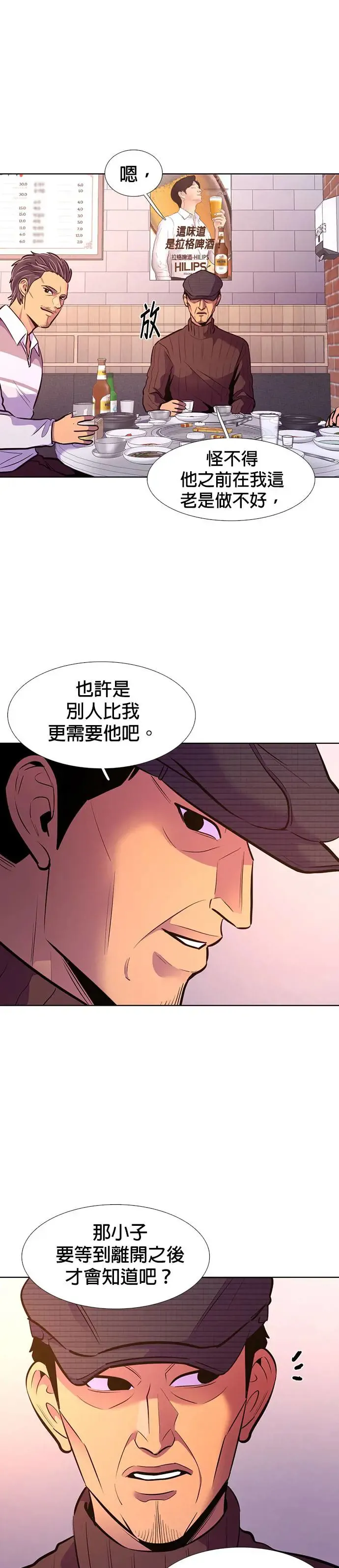 [第199话] 小小的帮助 第10页