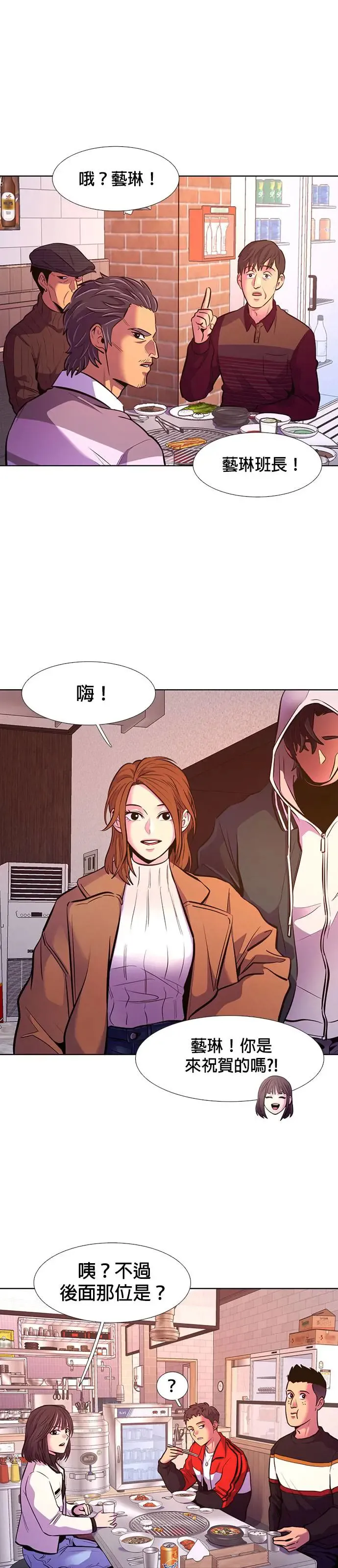 [第199话] 小小的帮助 第12页