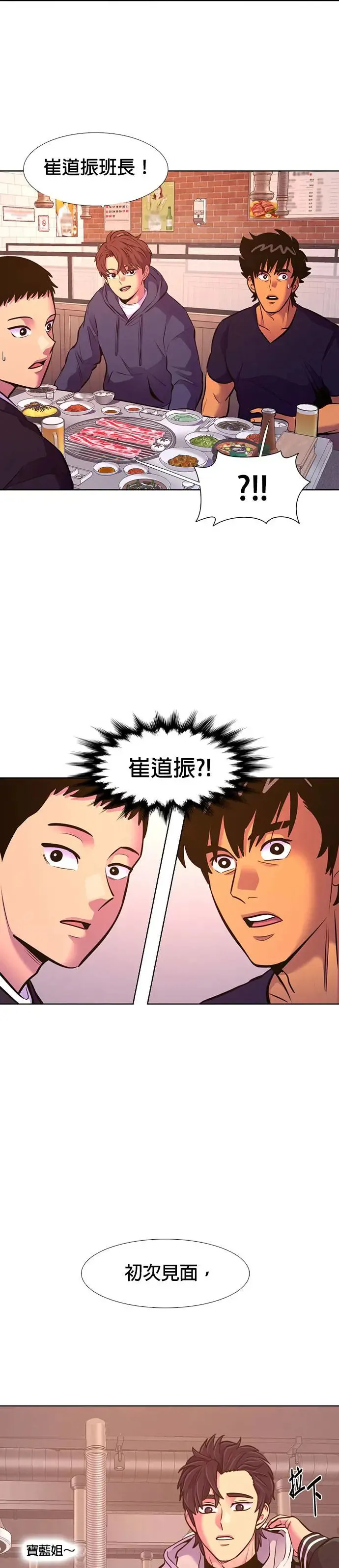 [第199话] 小小的帮助 第13页