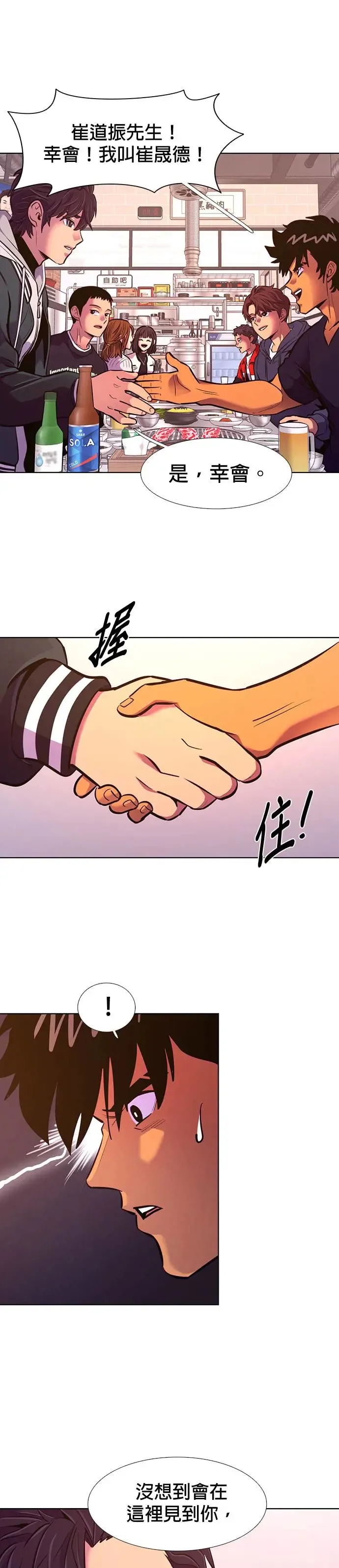 [第199话] 小小的帮助 第17页