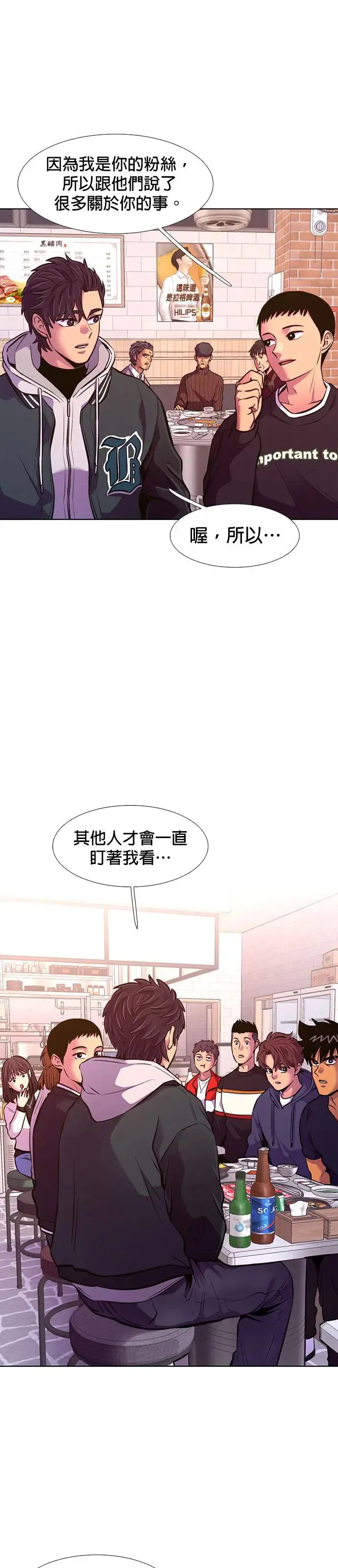 [第199话] 小小的帮助 第19页
