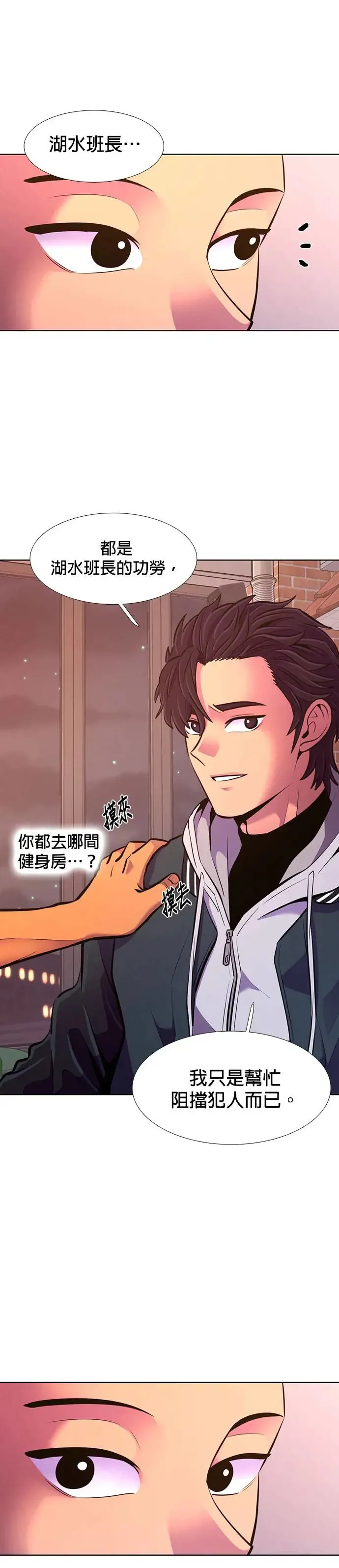 [第199话] 小小的帮助 第22页