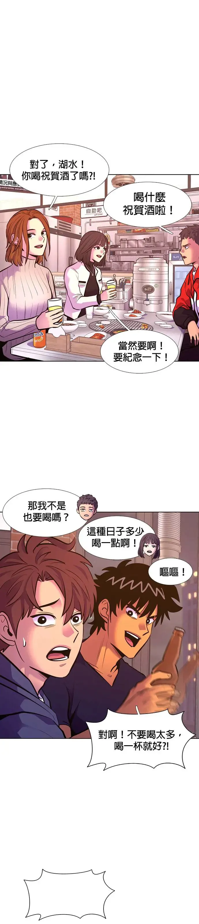 [第199话] 小小的帮助 第23页