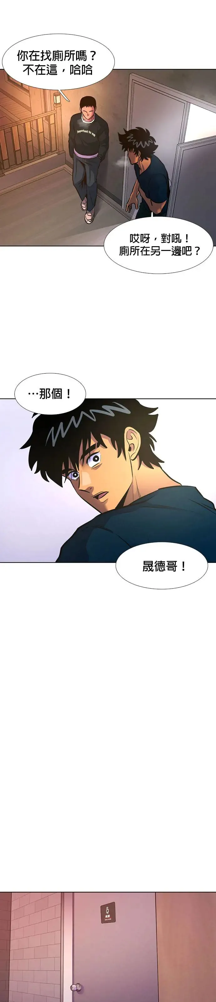 [第199话] 小小的帮助 第26页