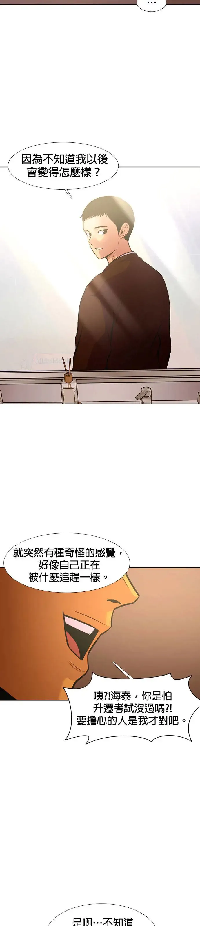 [第199话] 小小的帮助 第30页