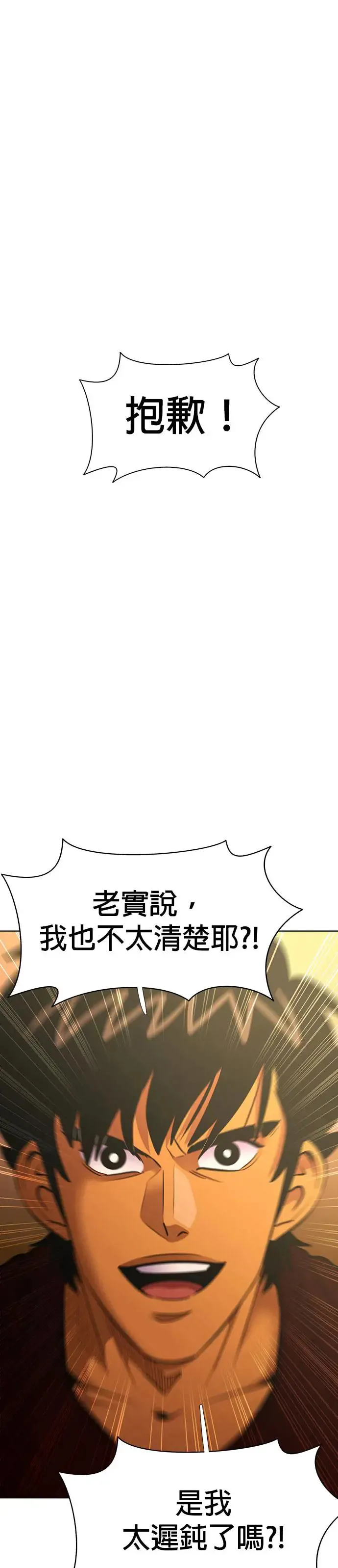 [第199话] 小小的帮助 第32页