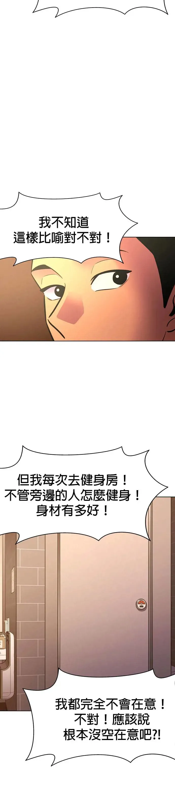 [第199话] 小小的帮助 第33页