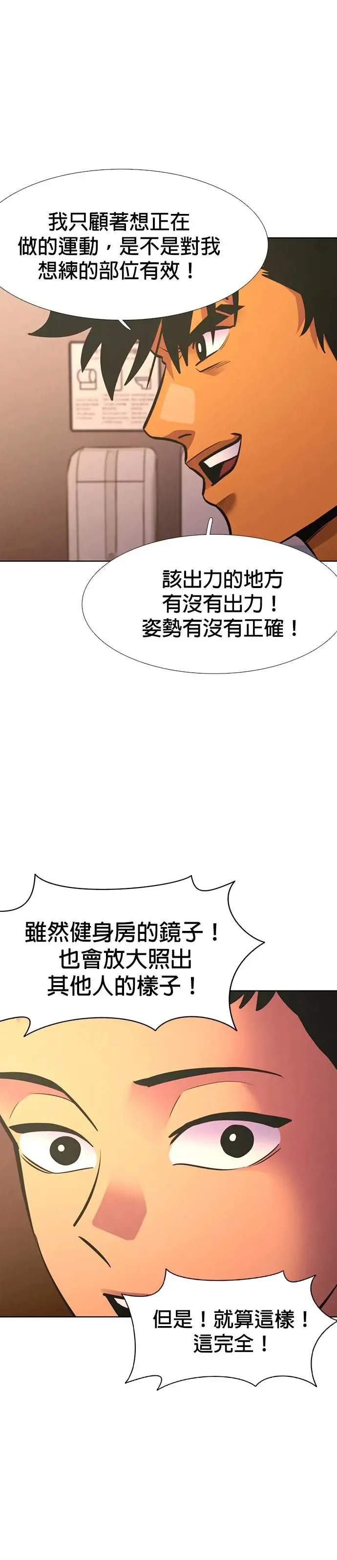 [第199话] 小小的帮助 第34页