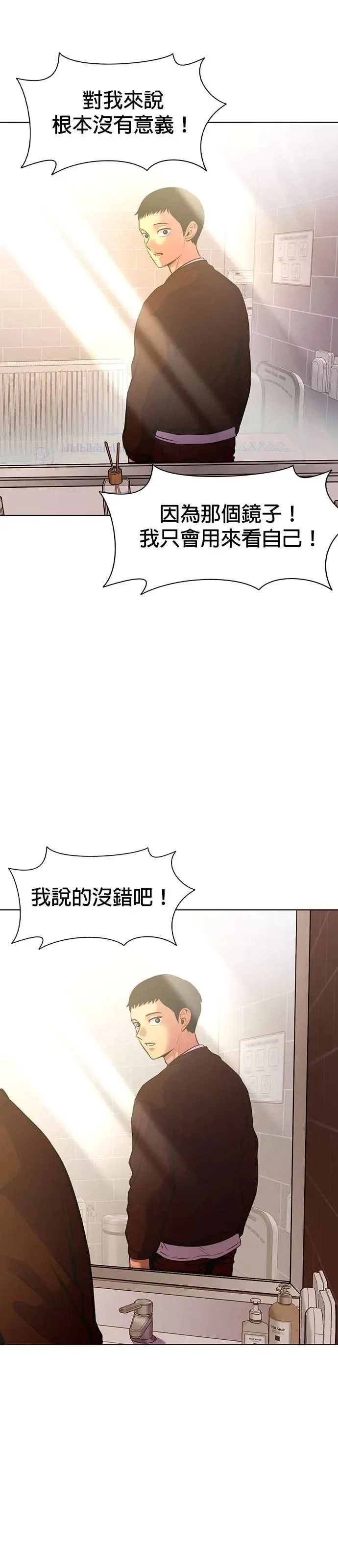 [第199话] 小小的帮助 第35页