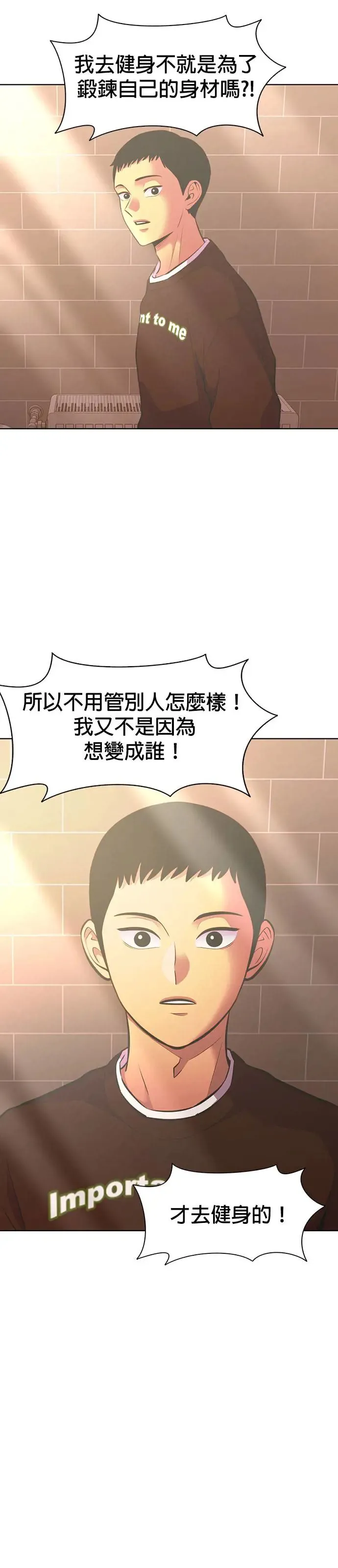 [第199话] 小小的帮助 第36页