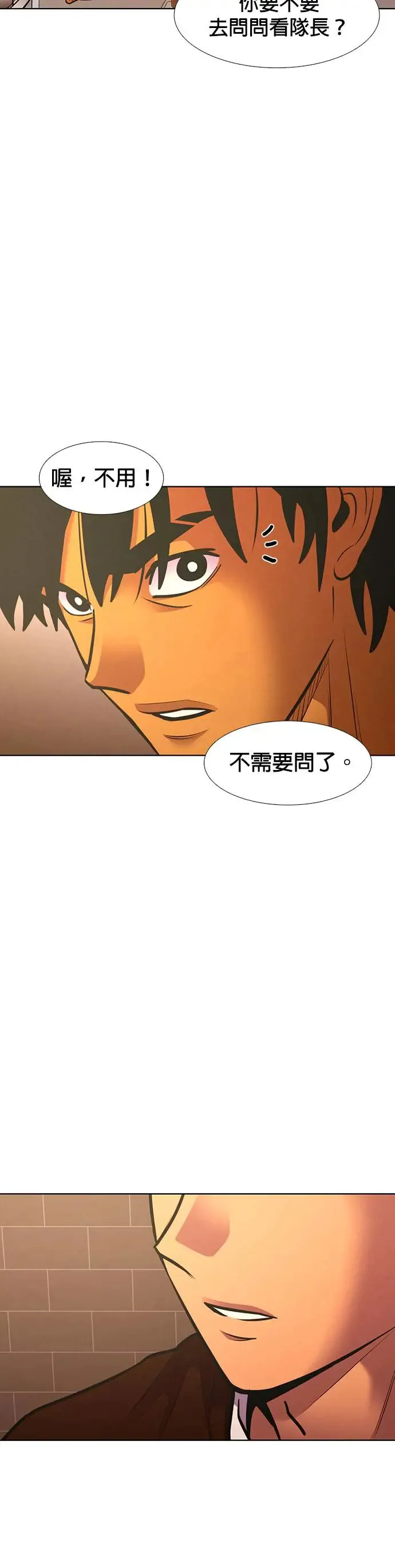 [第199话] 小小的帮助 第38页